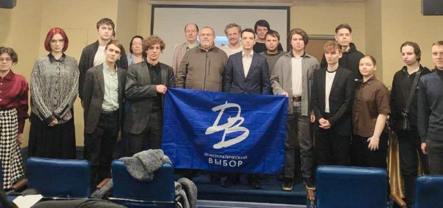 В Санкт-Петербурге прошла конференция «Демократического выбора»
