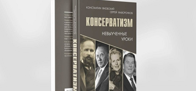 Новая книга Сергея Жаворонкова!